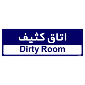 تابلو راهنمای اتاق مستر راد طرح اتاق کثیف کدTHO0506