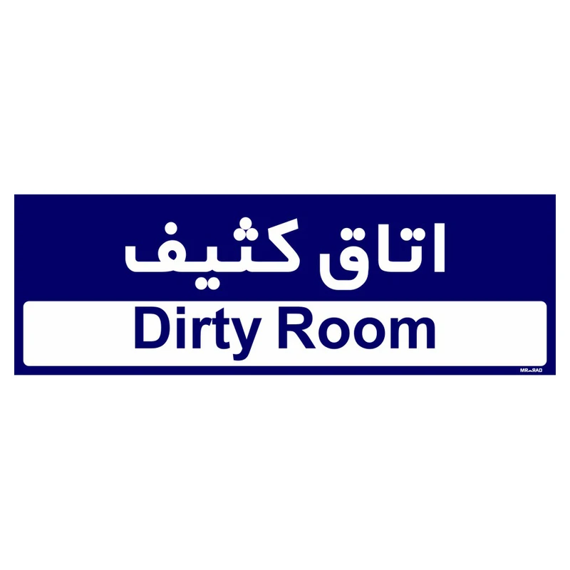 تابلو راهنمای اتاق مستر راد طرح اتاق کثیف کدTHO0506