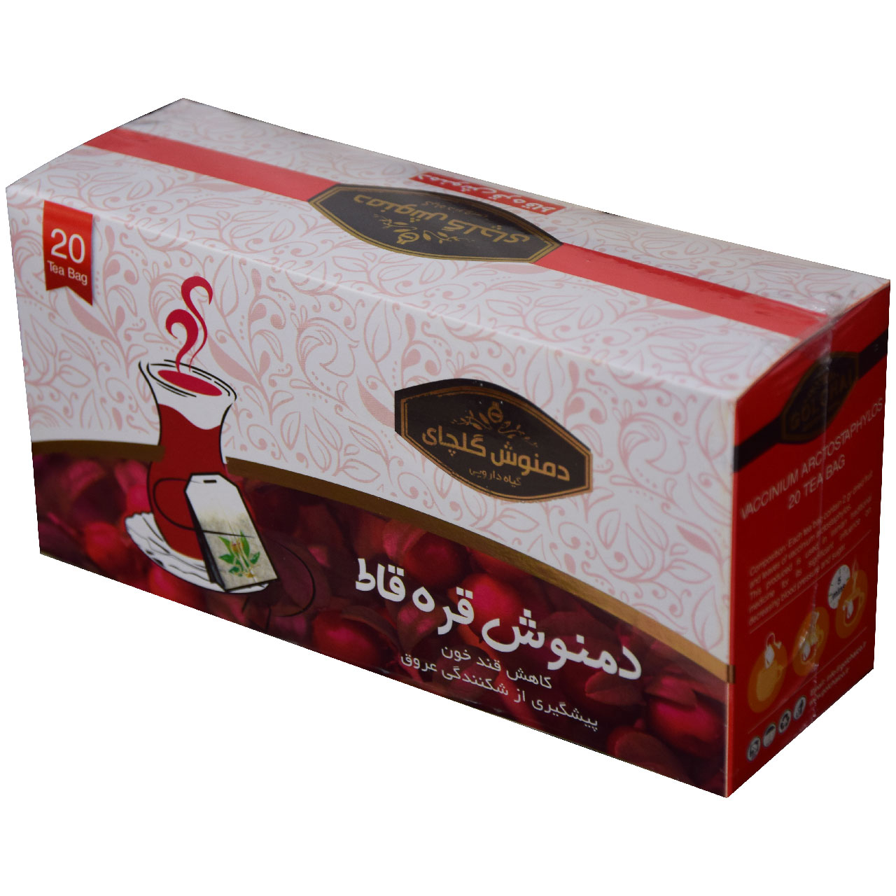 دمنوش قره قاط گلچای بسته 20 عددی