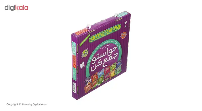 کتاب حواستو جمع کن اثر فهیمه سیدناصری جلدهای 13 تا 24