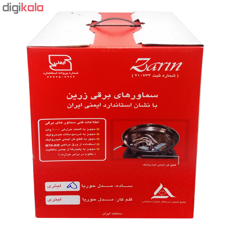سماور برقی زرین مدل norsha5 ظرفیت 5 لیتر
