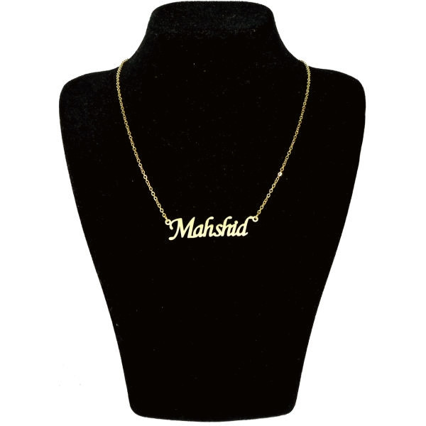 گردنبند طلا 18 عیار زنانه طرح اسم مهشید کد UN0040