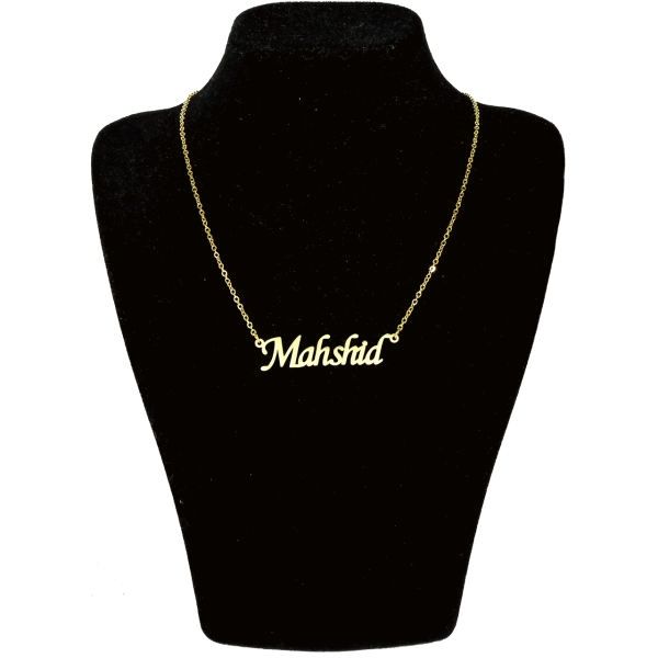 گردنبند طلا 18 عیار زنانه طرح اسم مهشید کد UN0040 -  - 1