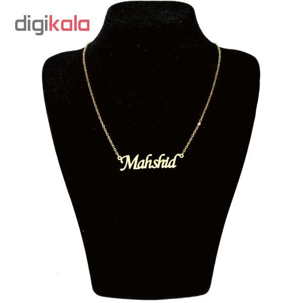 گردنبند طلا 18 عیار زنانه طرح اسم مهشید کد UN0040 -  - 2