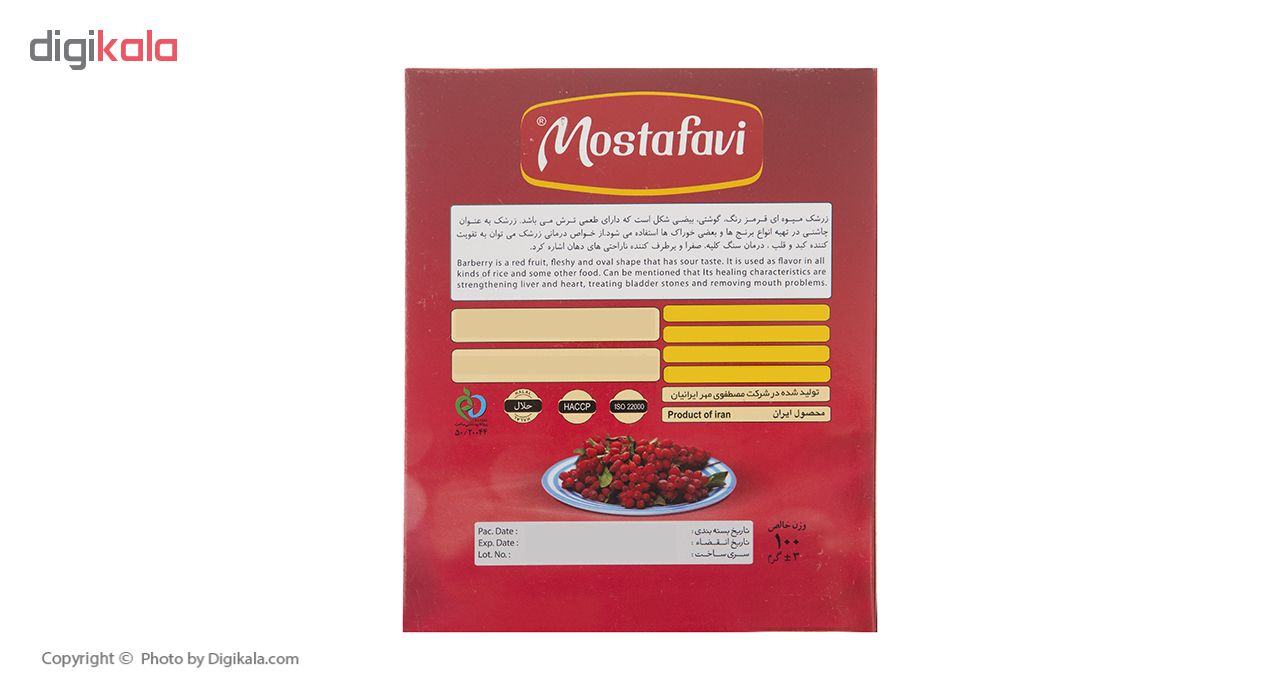 Mostafavi barberry, 100 g