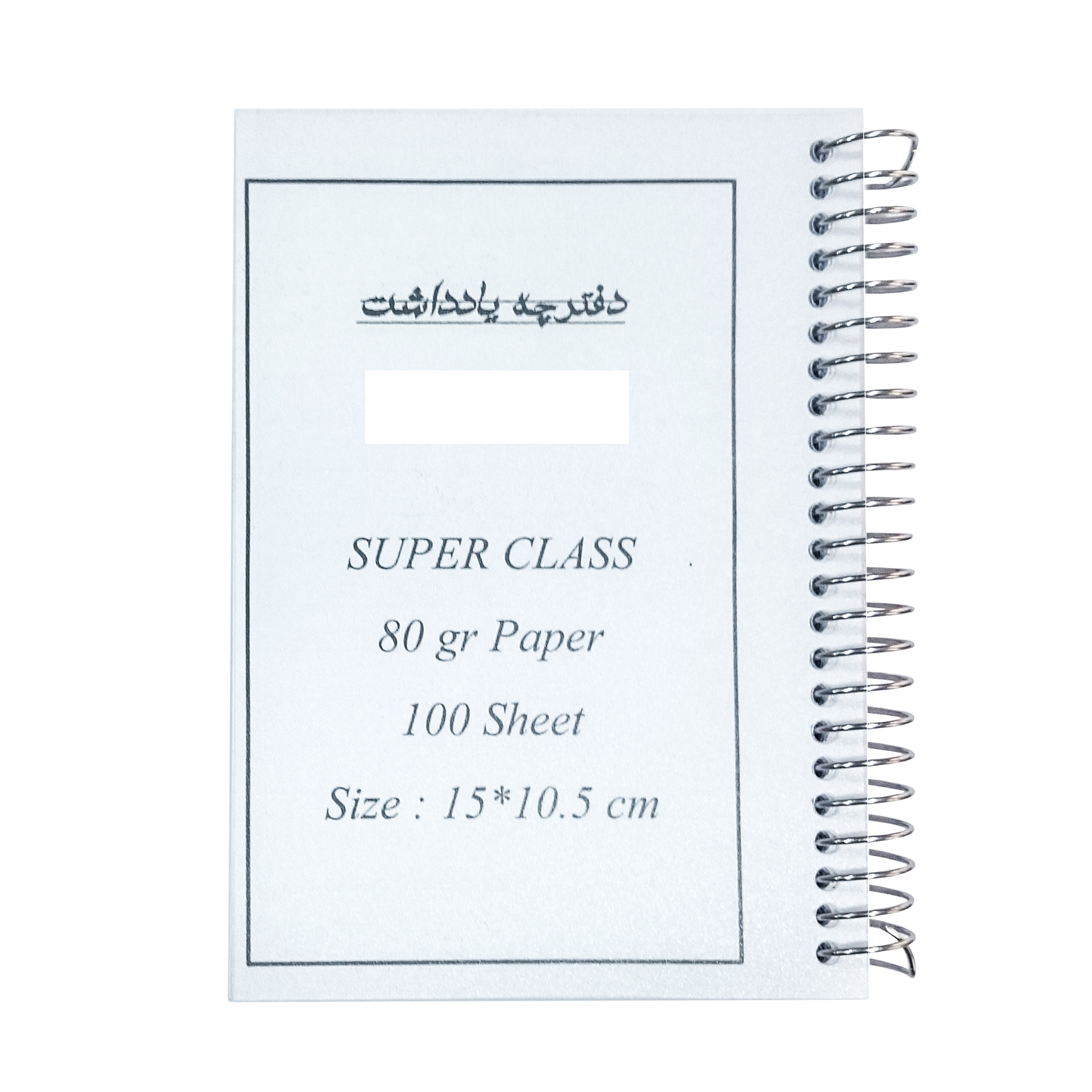 دفتر یادداشت مدل سوپرکلاس کد 100