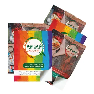 بوم نقاشی نوین بوم مدل BN3545 سایز 45 × 35 سانتی متر بسته 5 عددی 