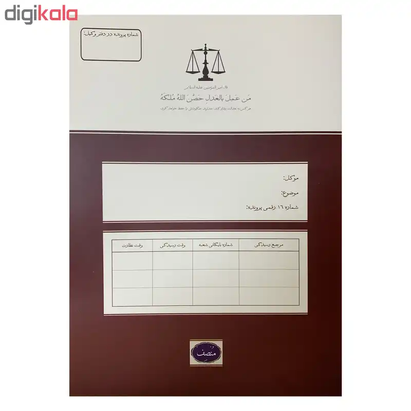 پوشه کد 1 بسته 10 عددی