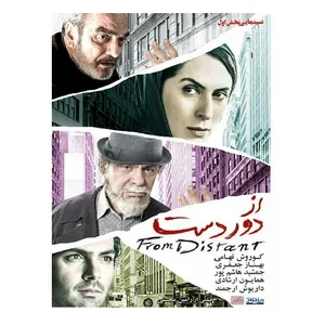 فیلم سینمایی از دور دست اثر رامین محسنی