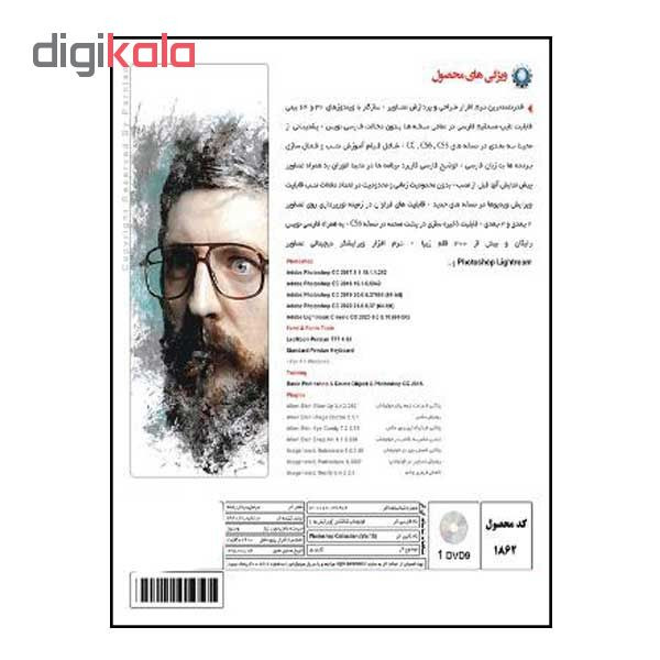 مجموعه نرم افزار Photoshop Collection نسخه Ver.15 نشر پرنیان