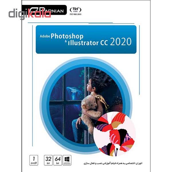 مجموعه نرم افزار Adobe Photoshop & Illustrator CC 2020نشر پرنیان