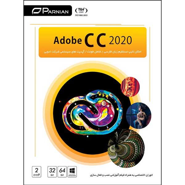 مجموعه نرم افزار Adobe CC 2020 نسخه Ver.13 نشر پرنیان