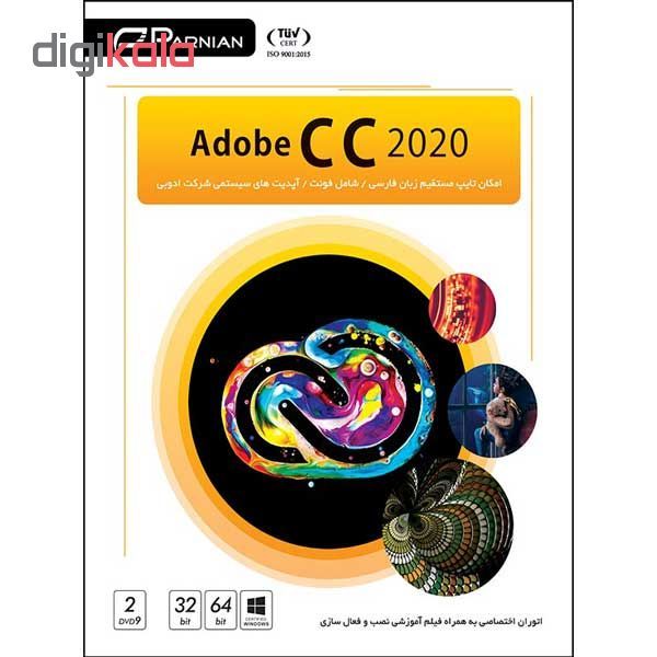 مجموعه نرم افزار Adobe CC 2020 نسخه Ver.13 نشر پرنیان