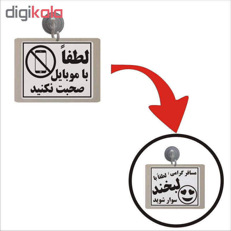 تابلو نشانگر طرح لطفا با موبایل صحبت نکنید مدل TB9