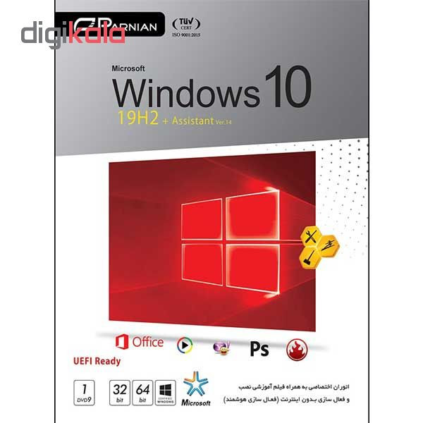 سیستم عامل Windows 10 19H2 + Assistant Ver.14 نشر پرنیان