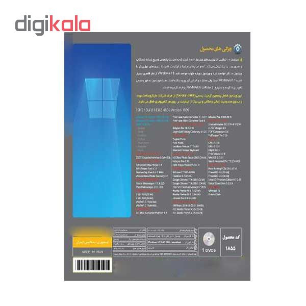 سیستم عامل Windows 10 19H2 + Assistant Ver.14 نشر پرنیان