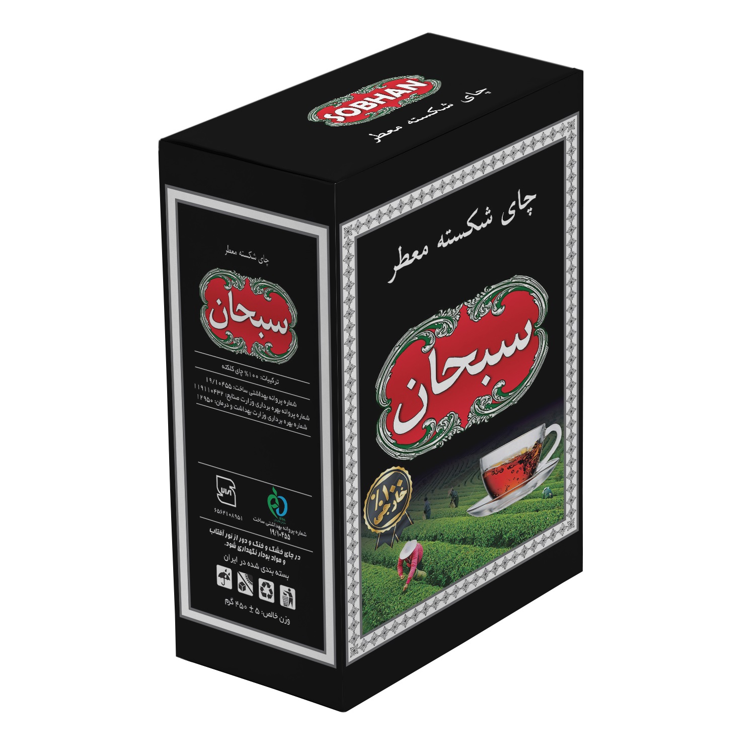 چاي شكسته عطری سبحان مقدار 450 گرم