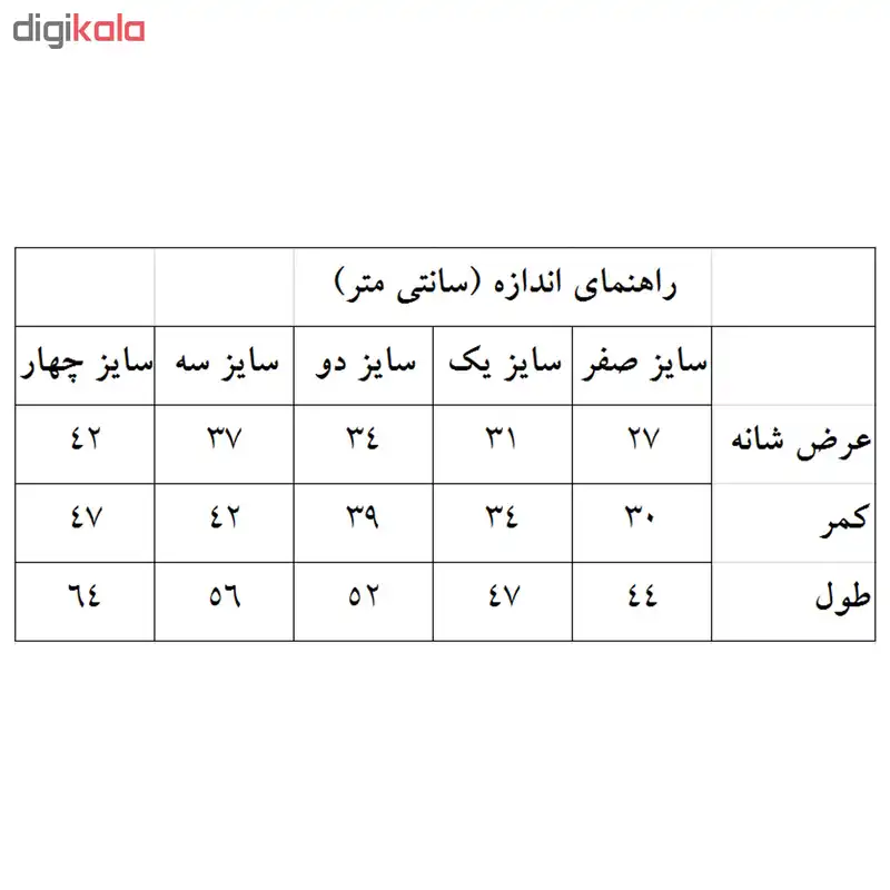 ست پیراهن و شورت ورزشی پسرانه طرح تیم ملی ایران کد 2020