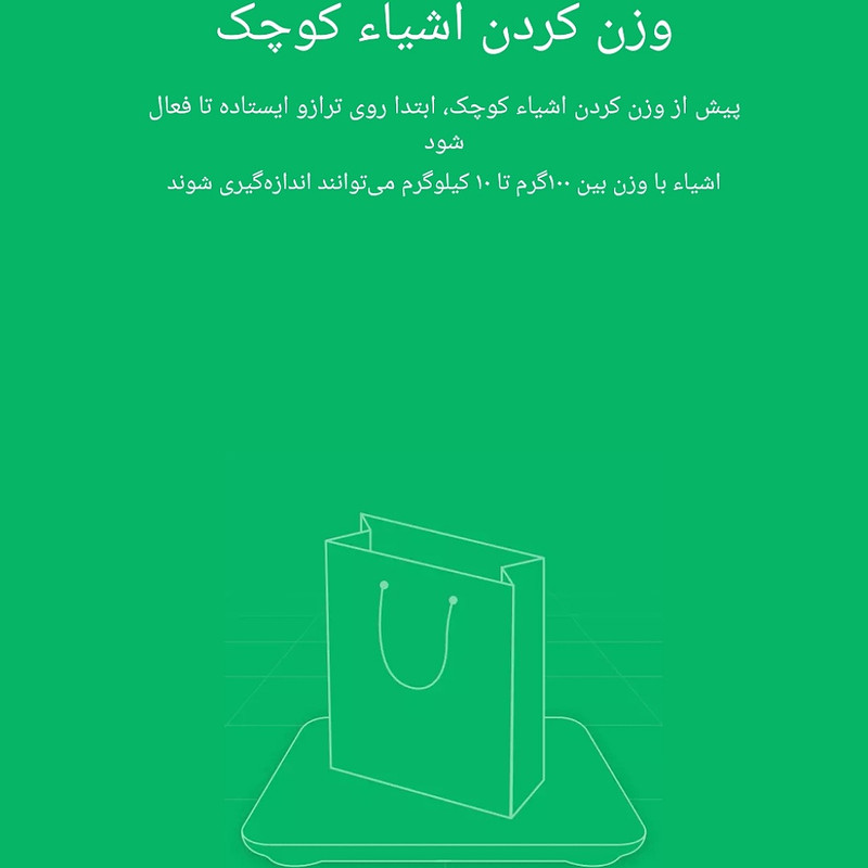 ترازو دیجیتال شیائومی مدل XMTZC04HM global