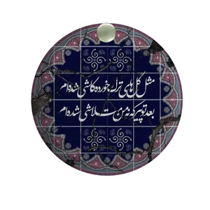 آینه جیبی طرح کاشی کد ai65