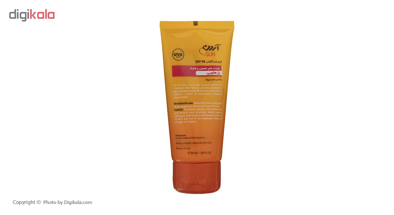 کرم ضد آفتاب مدل آردن مدل Peach Beige مقدار 50 گرم