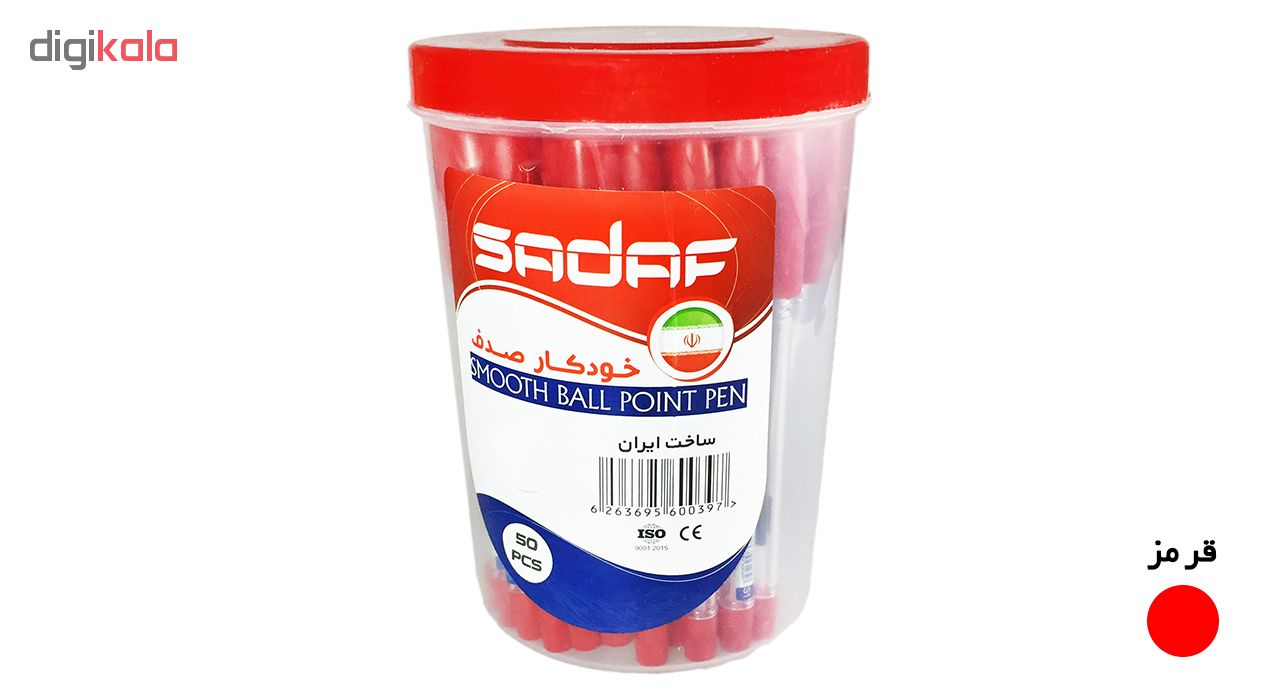 خودکار صدف مدل S1-1398-1m بسته 50 عددی خودکار صدف مدل S1-1398-1m بسته 50 عددی