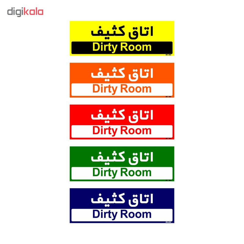 تابلو راهنمای اتاق مستر راد طرح اتاق کثیف کدTHO0506