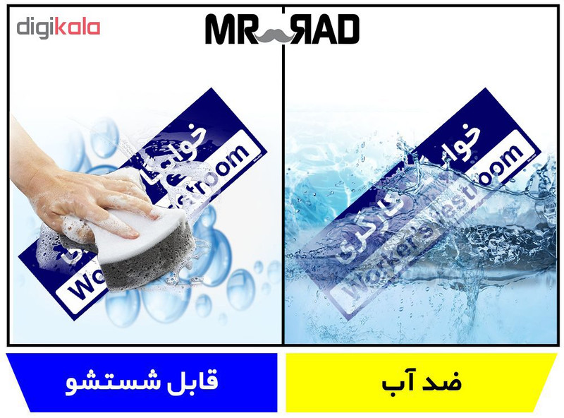 تابلو راهنمای اتاق مستر راد طرح خوابگاه کارگری کدTHO0495