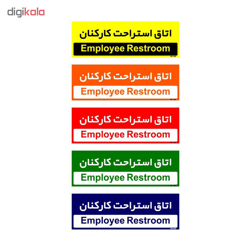 تابلو راهنمای اتاق مستر راد طرح اتاق استراحت کارکنان کدTHO0490