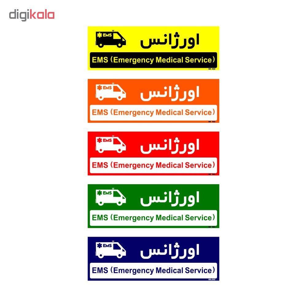 تابلو راهنمای اتاق مستر راد طرح اورژانس کدTHO0489 تابلو راهنمای اتاق مستر راد طرح اورژانس کدTHO0489