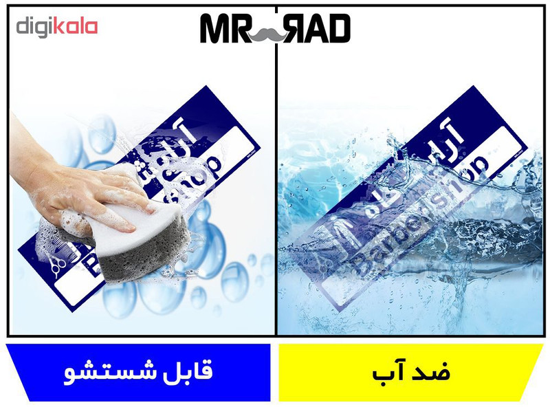 تابلو راهنمای اتاق مستر راد طرح آرایشگاه کدTHO0484