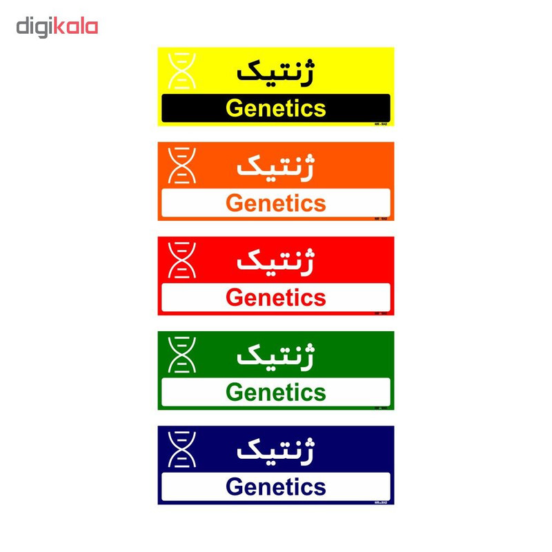 تابلو راهنمای اتاق مستر راد طرح ژنتیک کدTHO0481