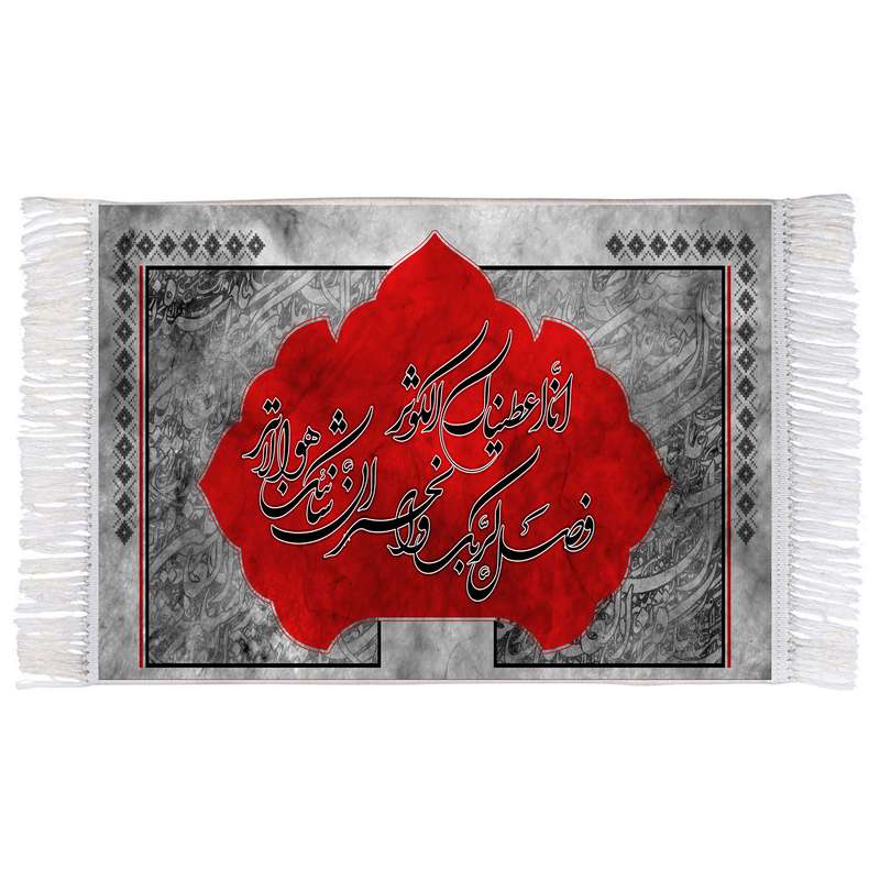 فرش ماشینی دیوارکوب اطلس آبی مدل سوره کوثر کد T4506
