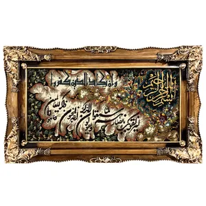 تابلو فرش ماشینی طرح وان یکاد کد ۷۰۵۳