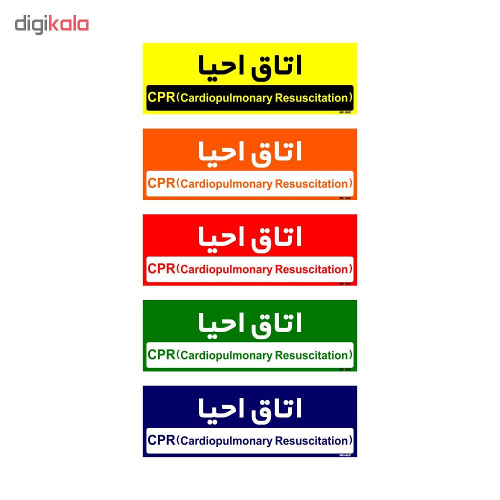 تابلو راهنمای اتاق مستر راد طرح اتاق احیا کدTHO0476 تابلو راهنمای اتاق مستر راد طرح اتاق احیا کدTHO0476