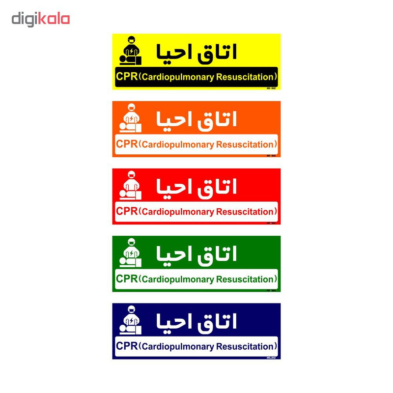 تابلو راهنمای اتاق مستر راد طرح اتاق احیا کدTHO0475