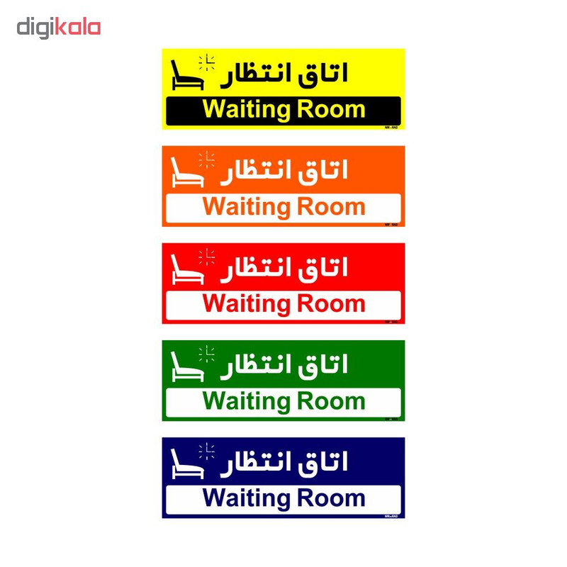 تابلو راهنمای اتاق مستر راد طرح اتاق انتظار کدTHO0473