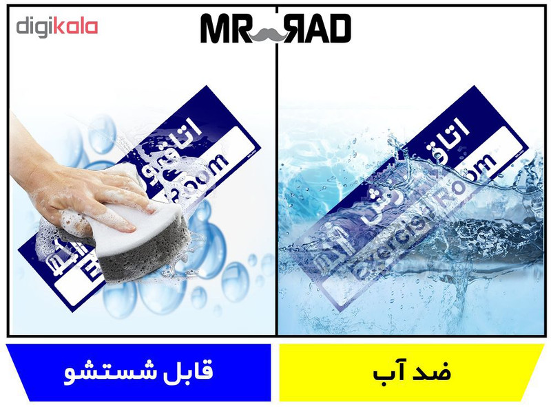 تابلو راهنمای اتاق مستر راد طرح اتاق ورزش کدTHO0471