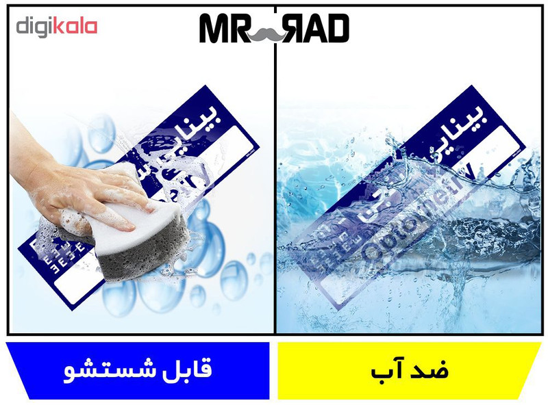 تابلو راهنمای اتاق مستر راد طرح بینایی سنجی کدTHO0466