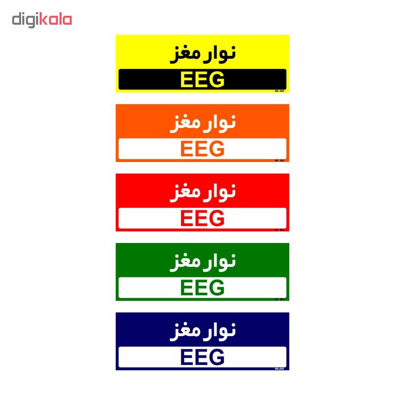 تابلو راهنمای اتاق مستر راد طرح نوارمغز کدTHO0462