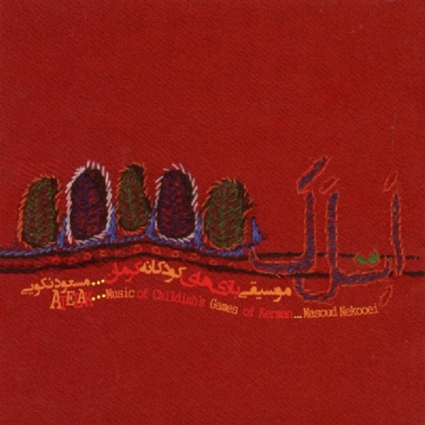 آلبوم موسیقی اتلک اثر مسعود نکویی