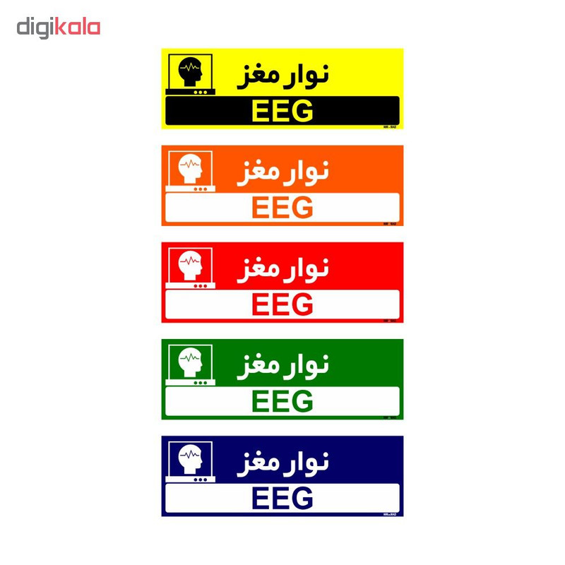 تابلو راهنمای اتاق مستر راد طرح نوارمغز کدTHO0461