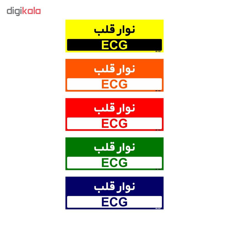 تابلو راهنمای اتاق مستر راد طرح نوار قلب کدTHO0460