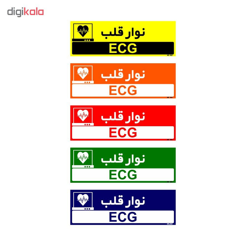 تابلو راهنمای اتاق مستر راد طرح نوار قلب کدTHO0459