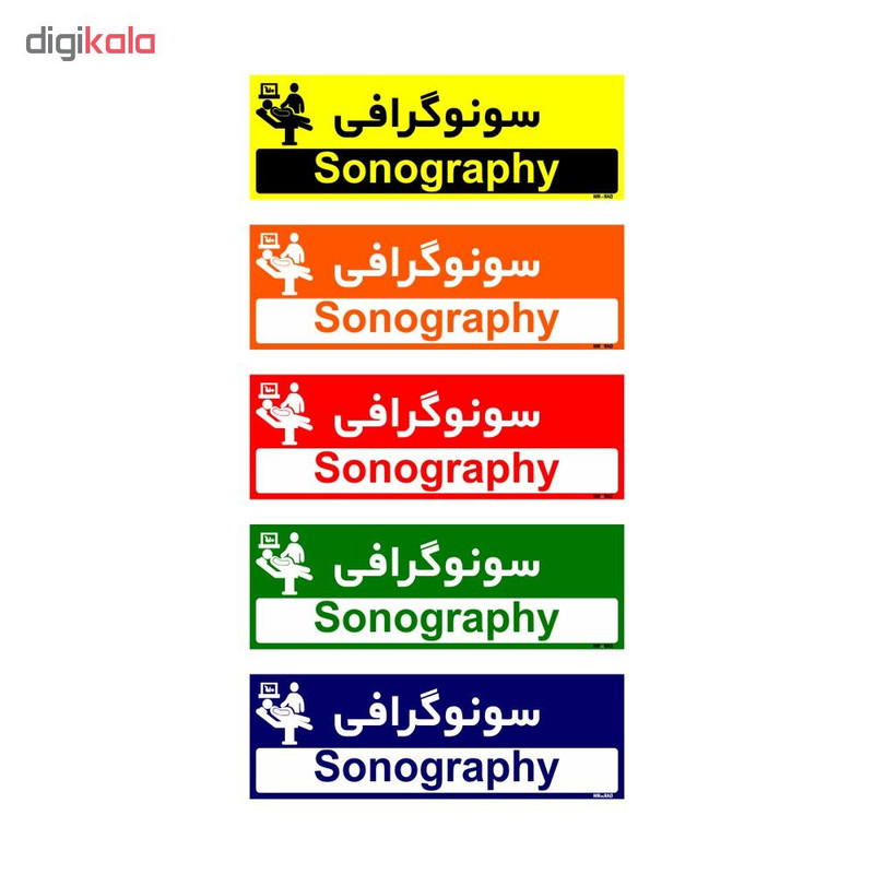تابلو راهنمای مستر راد طرح سونوگرافی کد THO0455