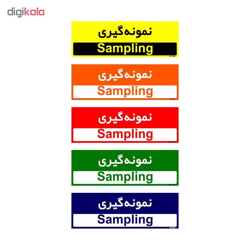 تابلو راهنمای اتاق مستر راد طرح نمونه گیری کدTHO0444