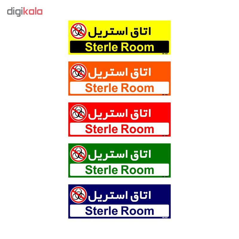 تابلو راهنمای اتاق مستر راد طرح اتاق استریل کدTHO0441