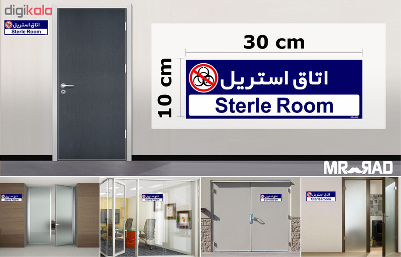 تابلو راهنمای اتاق مستر راد طرح رادیوگرافی کدTHO0440