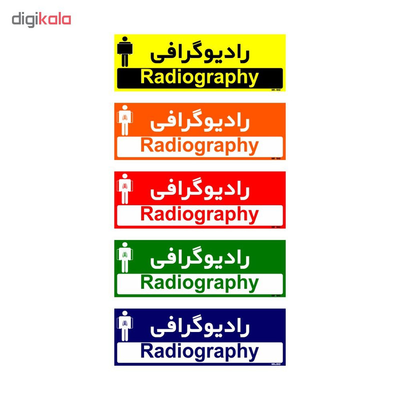 تابلو راهنمای اتاق مستر راد طرح رادیوگرافی کدTHO0439