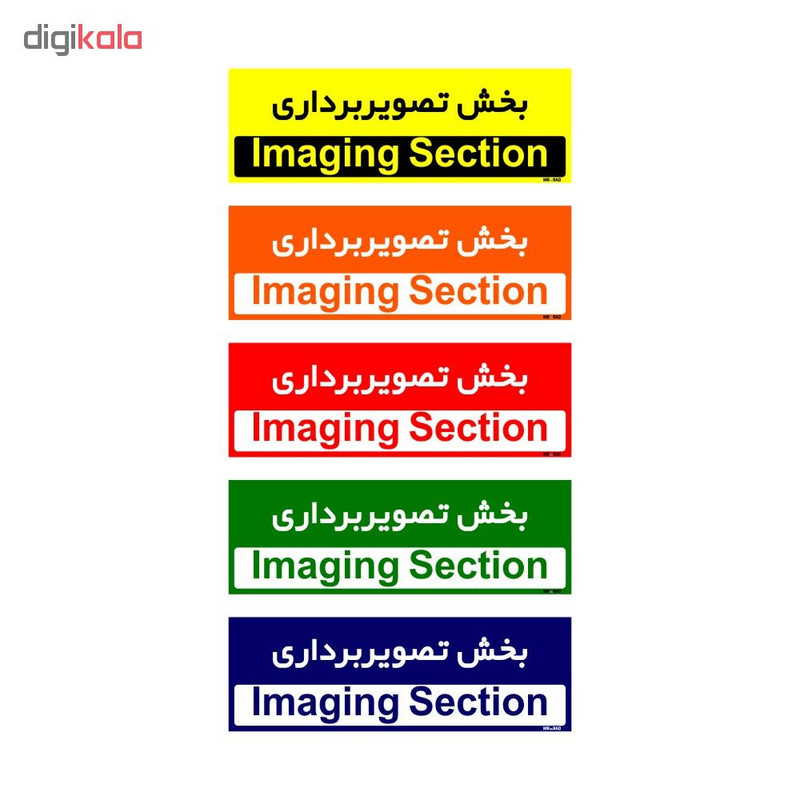 تابلو راهنمای اتاق مستر راد طرح بخش تصویر برداری کدTHO0437 تابلو راهنمای اتاق مستر راد طرح بخش تصویر برداری کدTHO0437